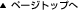 �y�[�W�g�b�v��