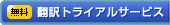 �����|��g���C�A���T�[�r�X
